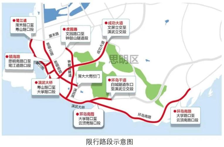 厦门车牌限号通知,厦门限号规定-第4张图片 厦门车牌限号通知,厦门限号规定-第4张图片