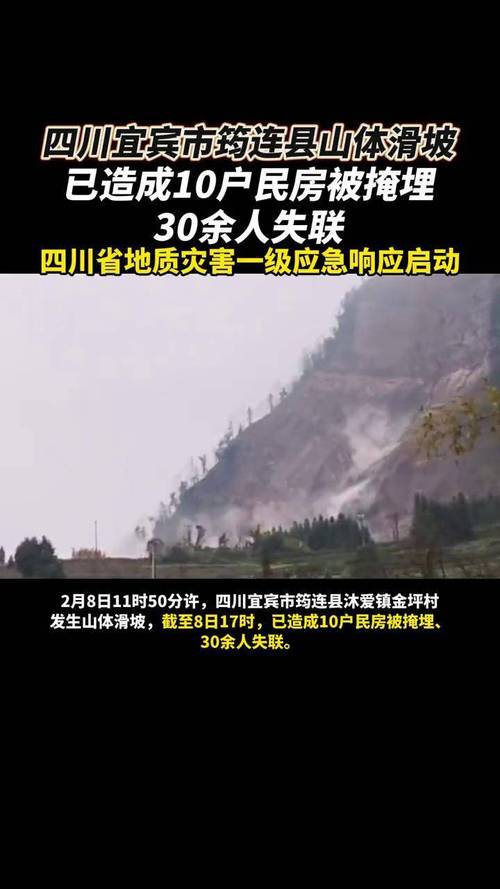 宜宾地震最新消息/宜宾地震最新消息今天早晨几点-第5张图片 宜宾地震最新消息/宜宾地震最新消息今天早晨几点-第5张图片