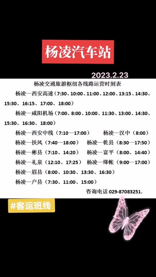 杨凌今天限号吗/杨凌今天机动车限号是几-第5张图片 杨凌今天限号吗/杨凌今天机动车限号是几-第5张图片