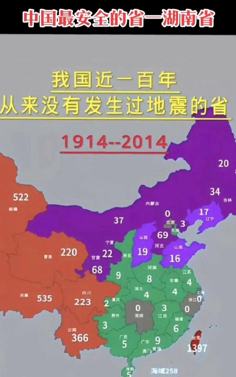 【贵州有地震吗/贵州有地震吗 最新消息今天】-第3张图片 【贵州有地震吗/贵州有地震吗 最新消息今天】-第3张图片