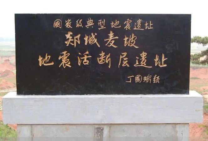 【郯城县大地震/郯城县大地震是哪年】-第4张图片 【郯城县大地震/郯城县大地震是哪年】-第4张图片