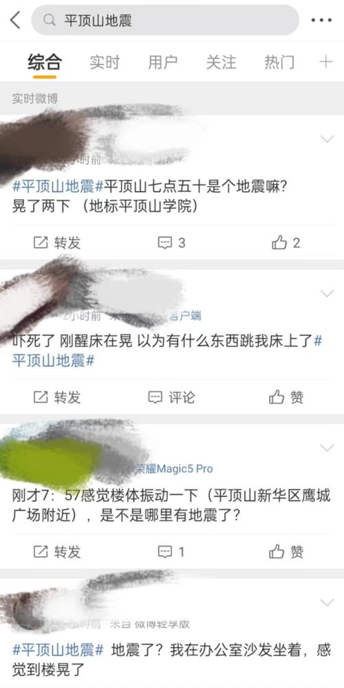 地震平顶山-平顶山地震烈度-第5张图片 地震平顶山-平顶山地震烈度-第5张图片