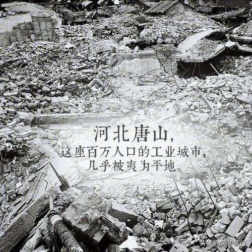 关于“唐山地震了吗”你不知道的事-第2张图片 关于“唐山地震了吗”你不知道的事-第2张图片
