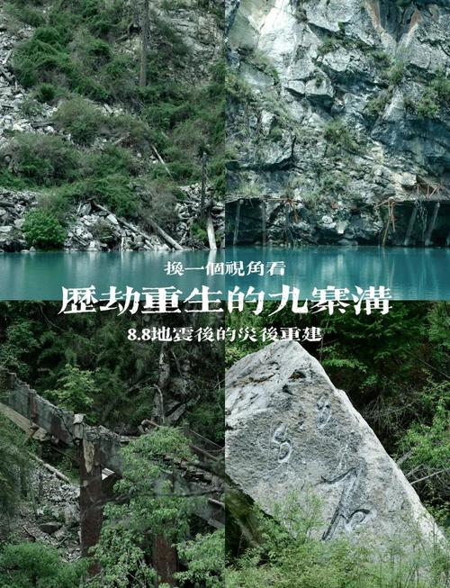 地震对九寨沟的影响，九寨沟地震对旅游业不利影响