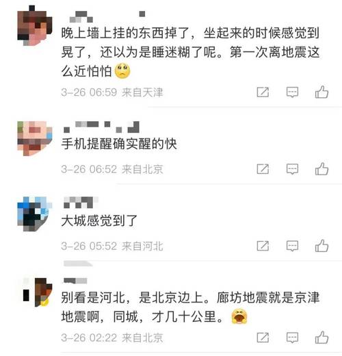 上海地震了吗-2025年上海地震了吗-第2张图片 上海地震了吗-2025年上海地震了吗-第2张图片
