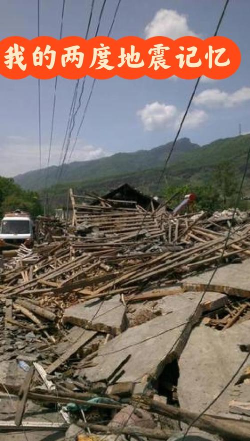 80年代地震,80年代地震事件-第4张图片 80年代地震,80年代地震事件-第4张图片