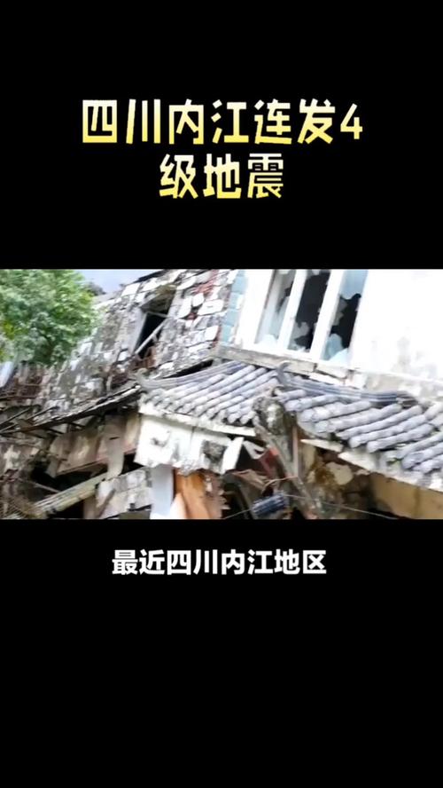 【4级地震有多大/4级地震有多大危害】-第4张图片 【4级地震有多大/4级地震有多大危害】-第4张图片