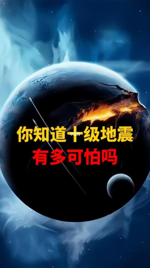 【4级地震有多大/4级地震有多大危害】-第6张图片 【4级地震有多大/4级地震有多大危害】-第6张图片