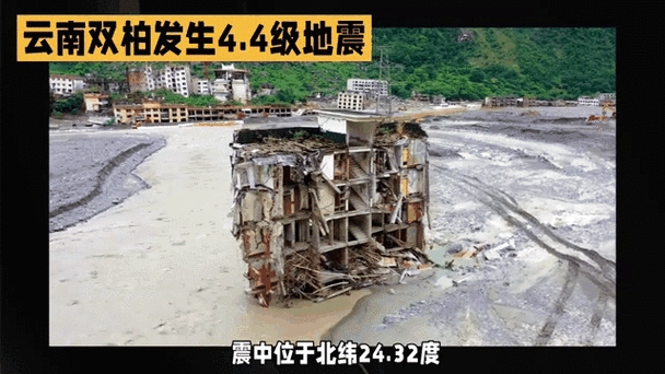 【4级地震有多大/4级地震有多大危害】-第7张图片 【4级地震有多大/4级地震有多大危害】-第7张图片