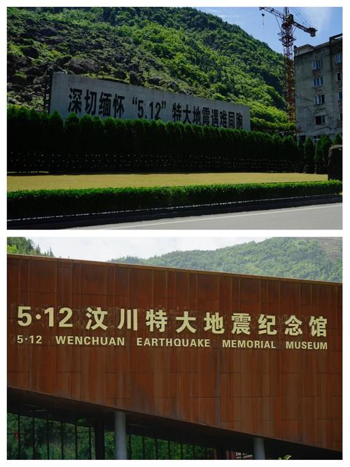 北川老县城地震遗址/北川老县城地震遗址观后感-第2张图片 北川老县城地震遗址/北川老县城地震遗址观后感-第2张图片