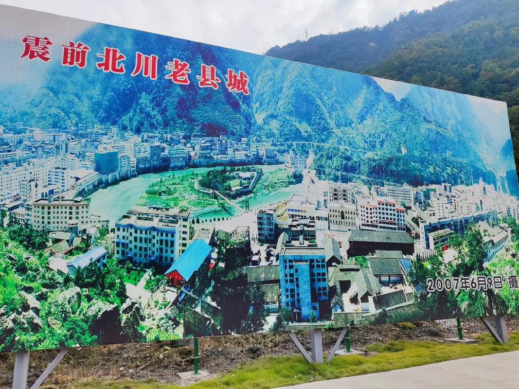 北川老县城地震遗址/北川老县城地震遗址观后感-第3张图片 北川老县城地震遗址/北川老县城地震遗址观后感-第3张图片