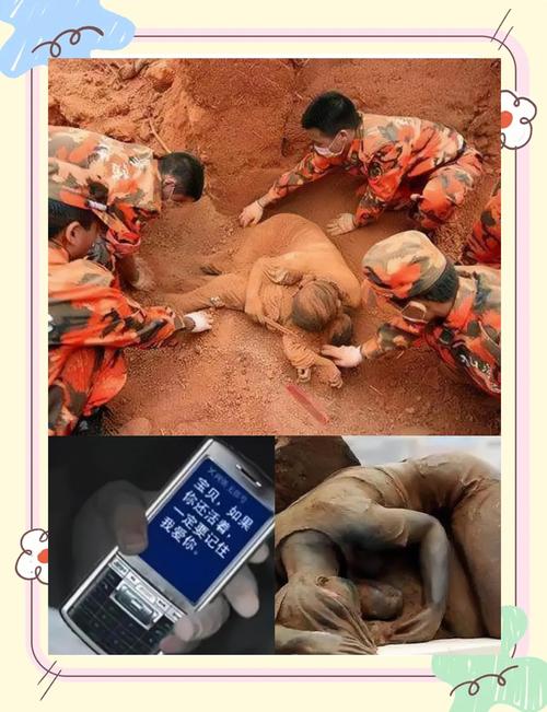 【地震中的爱/地震的爱情语句】-第2张图片 【地震中的爱/地震的爱情语句】-第2张图片
