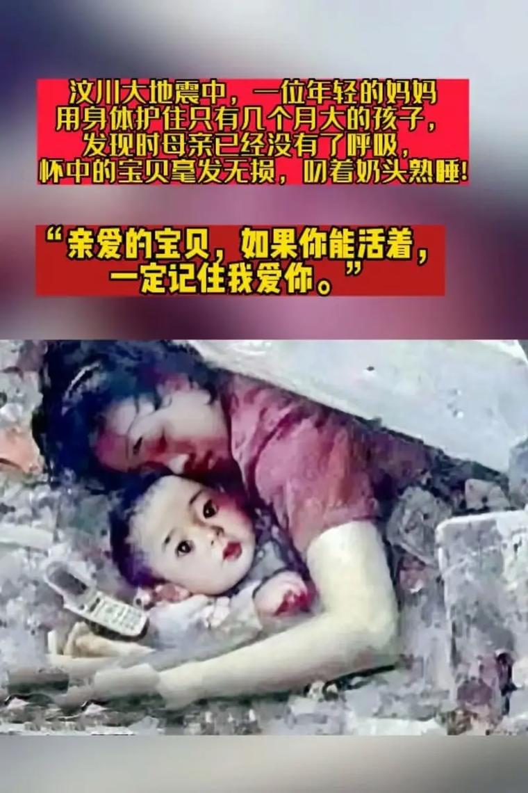 【地震中的爱/地震的爱情语句】-第5张图片 【地震中的爱/地震的爱情语句】-第5张图片