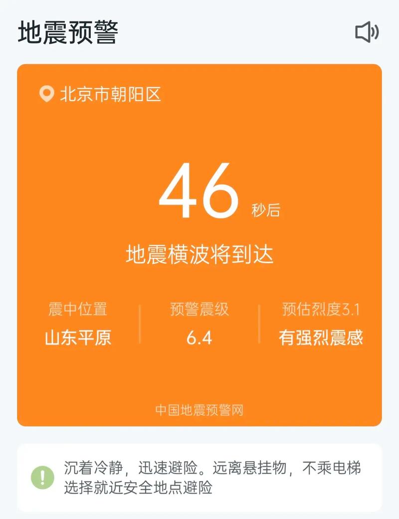 今天早上哪里地震了/今天早上什么地方地震-第8张图片 今天早上哪里地震了/今天早上什么地方地震-第8张图片