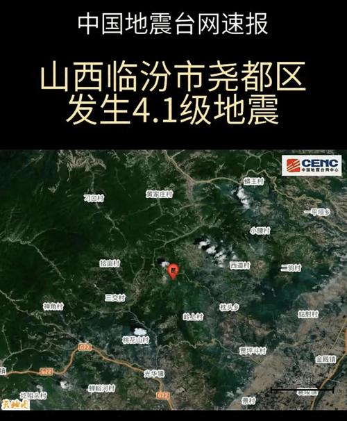 临汾地震带-临汾地震带包括哪些地区-第8张图片 临汾地震带-临汾地震带包括哪些地区-第8张图片