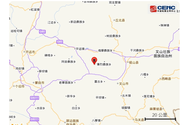【云南文山地震/昨晚文山地震】-第3张图片 【云南文山地震/昨晚文山地震】-第3张图片