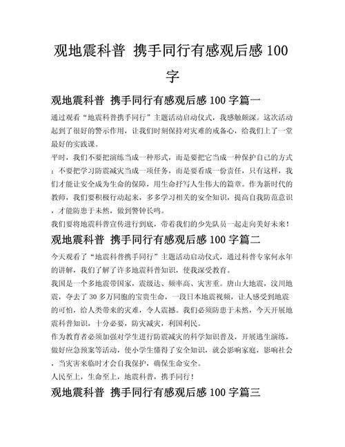 唐山大地震陪葬的简单介绍