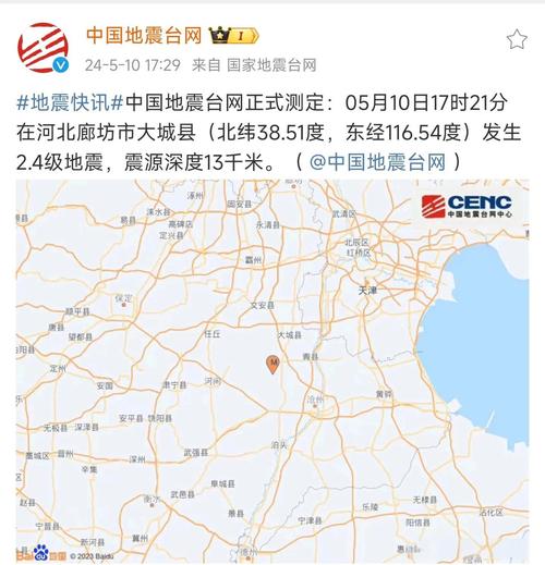关于“河北平山地震”你不知道的事