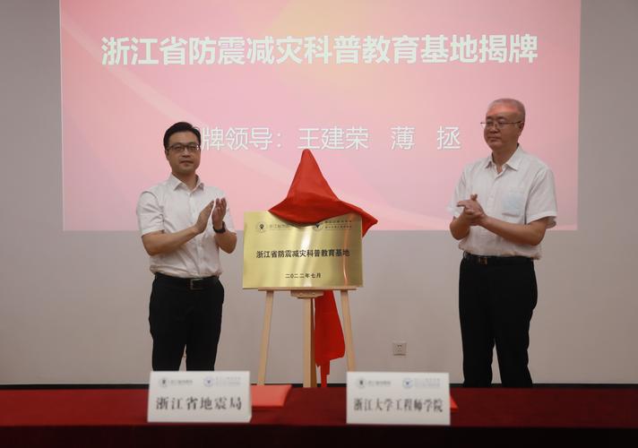 浙江地震局/浙江地震局招聘公告-第5张图片 浙江地震局/浙江地震局招聘公告-第5张图片