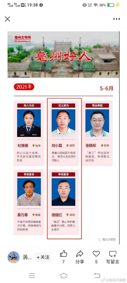 浙江地震局/浙江地震局招聘公告-第8张图片 浙江地震局/浙江地震局招聘公告-第8张图片