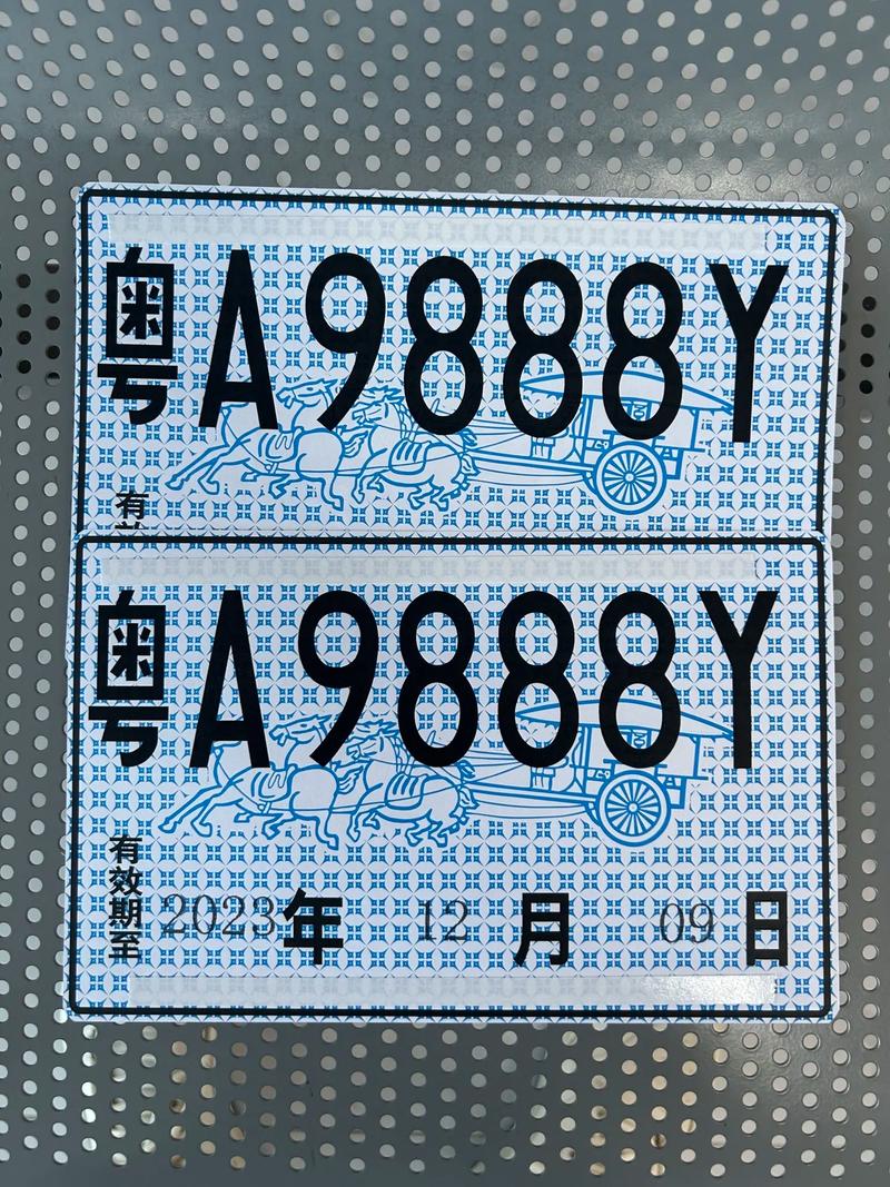 临时车牌限号,临时车牌限号吗西安-第2张图片 临时车牌限号,临时车牌限号吗西安-第2张图片