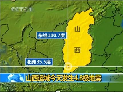 运城会地震吗-运城地震了吗 2020年2月26日-第6张图片 运城会地震吗-运城地震了吗 2020年2月26日-第6张图片