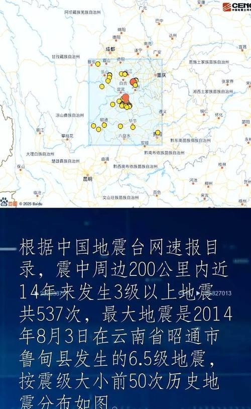 关于“最近四川哪里地震了”你不知道的事-第7张图片 关于“最近四川哪里地震了”你不知道的事-第7张图片