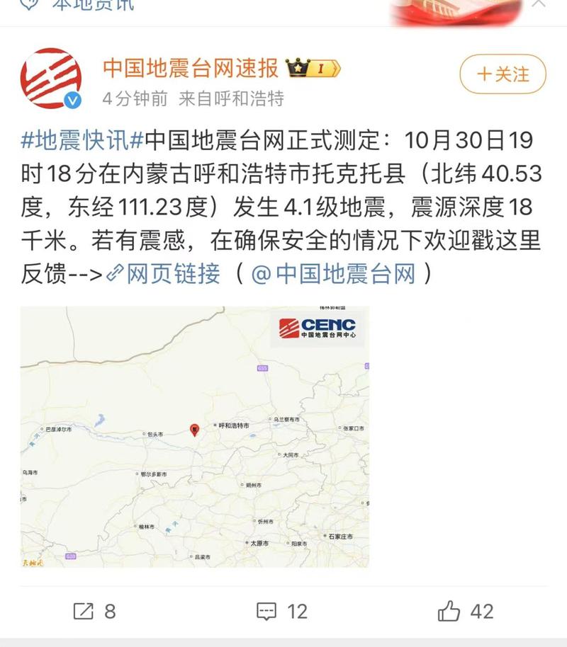 关于“刚才什么地方地震”你不知道的事-第6张图片 关于“刚才什么地方地震”你不知道的事-第6张图片