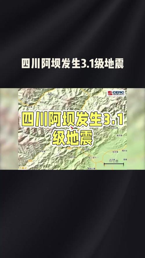 汶川地震震源，汶川地震震源深度30千米