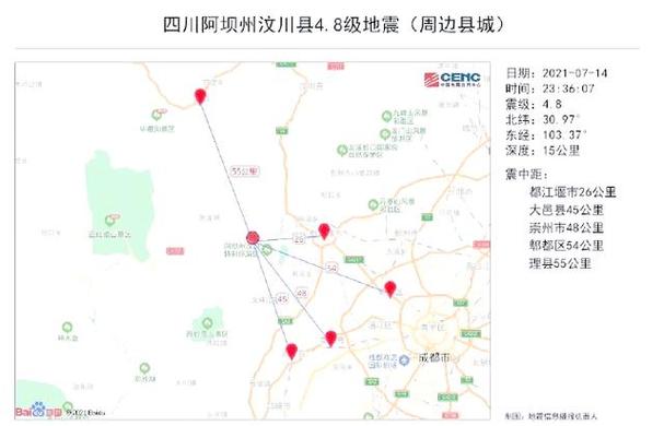 汶川地震震源,汶川地震震源深度30千米-第5张图片 汶川地震震源,汶川地震震源深度30千米-第5张图片