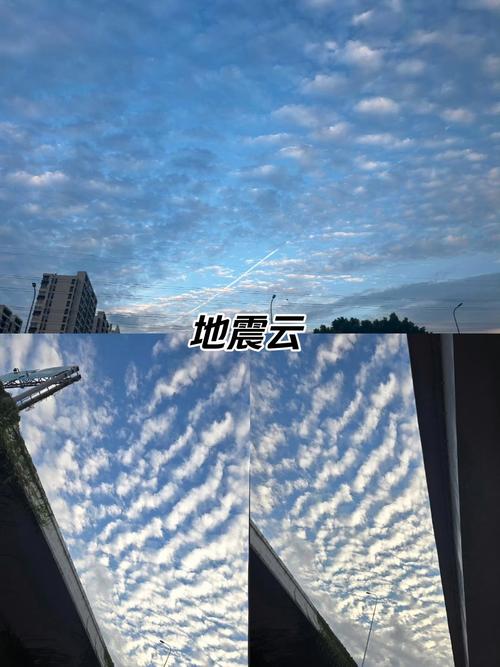 【地震云和地震有关吗/地震云出现意味着】