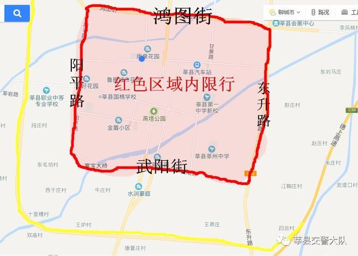 关于“聊城限号通知最新2017”你不知道的事-第6张图片 关于“聊城限号通知最新2017”你不知道的事-第6张图片
