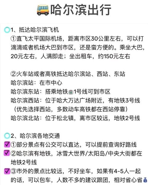 哈尔滨尚志大街限号吗，哈尔滨尚志大街变双向通行了吗?-第5张图片