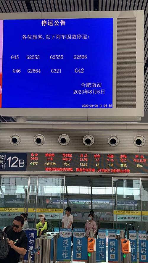 合肥有地震吗,29号合肥有地震吗-第5张图片 合肥有地震吗,29号合肥有地震吗-第5张图片