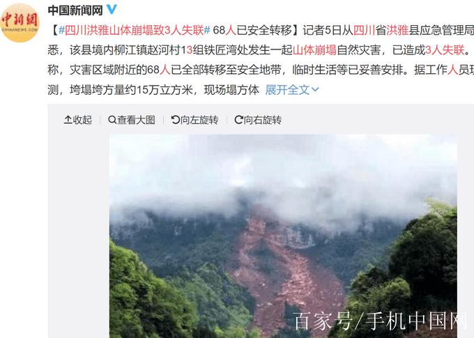 洪雅县地震,洪雅洪水受灾情况-第4张图片 洪雅县地震,洪雅洪水受灾情况-第4张图片