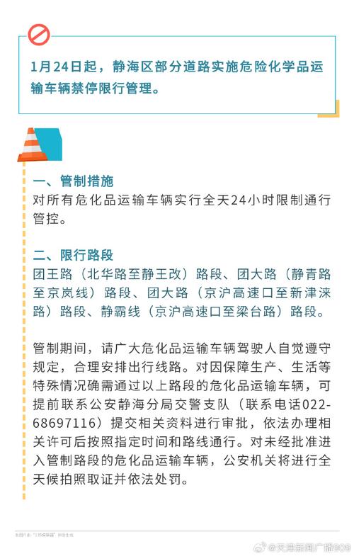 天津静海限号吗,天津静海到底限不限号-第6张图片 天津静海限号吗,天津静海到底限不限号-第6张图片