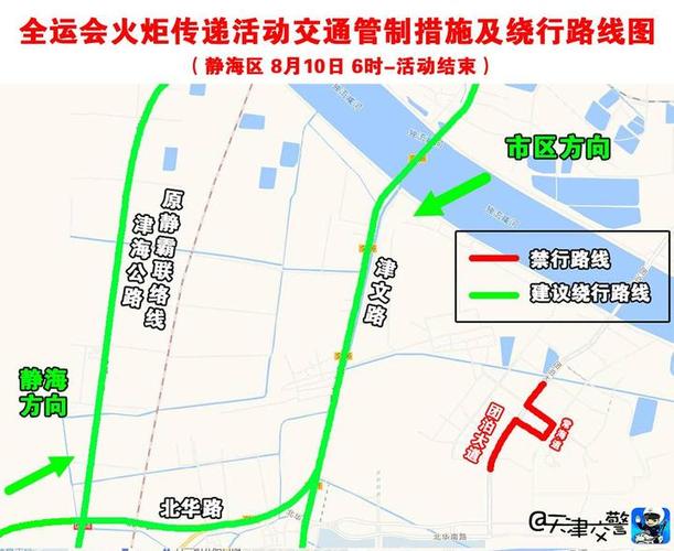 天津静海限号吗,天津静海到底限不限号-第8张图片 天津静海限号吗,天津静海到底限不限号-第8张图片