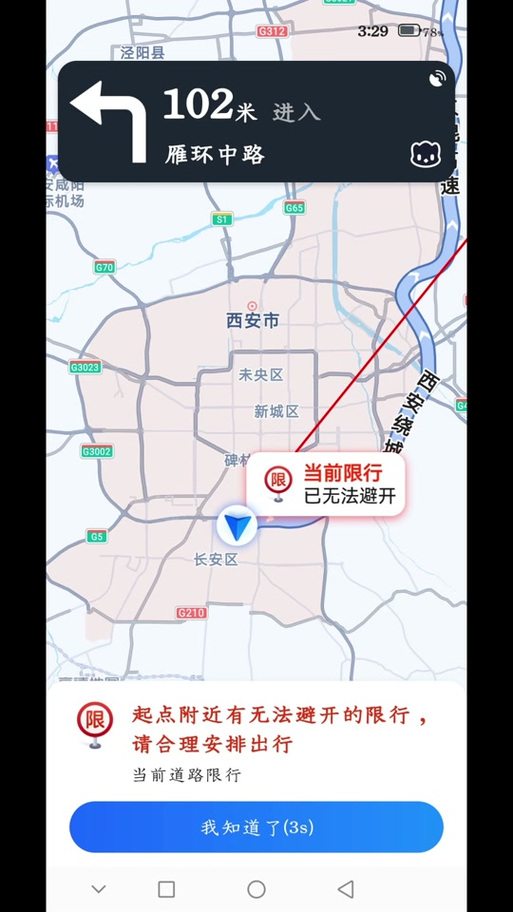 泾阳县限号区域,泾阳县限号吗2020415-第8张图片 泾阳县限号区域,泾阳县限号吗2020415-第8张图片