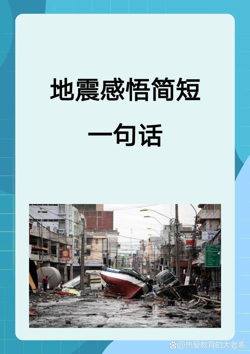 【地震是什么感觉/地震是什么感觉现象】-第7张图片 【地震是什么感觉/地震是什么感觉现象】-第7张图片