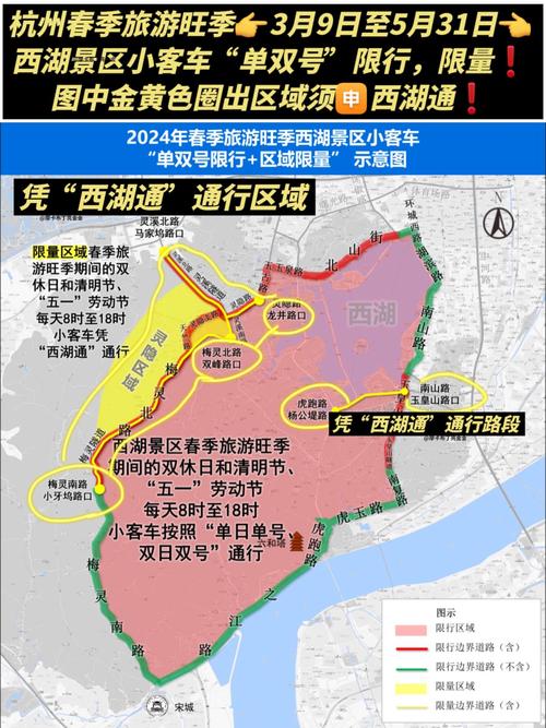 杭州尾号限行规定，2021杭州尾号限行时间-第6张图片
