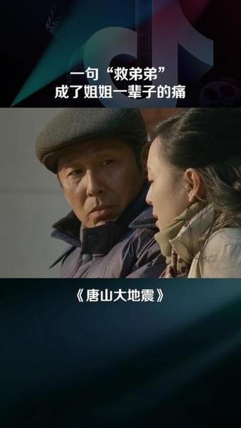 关于“唐山大地震首映”你不知道的事-第2张图片 关于“唐山大地震首映”你不知道的事-第2张图片