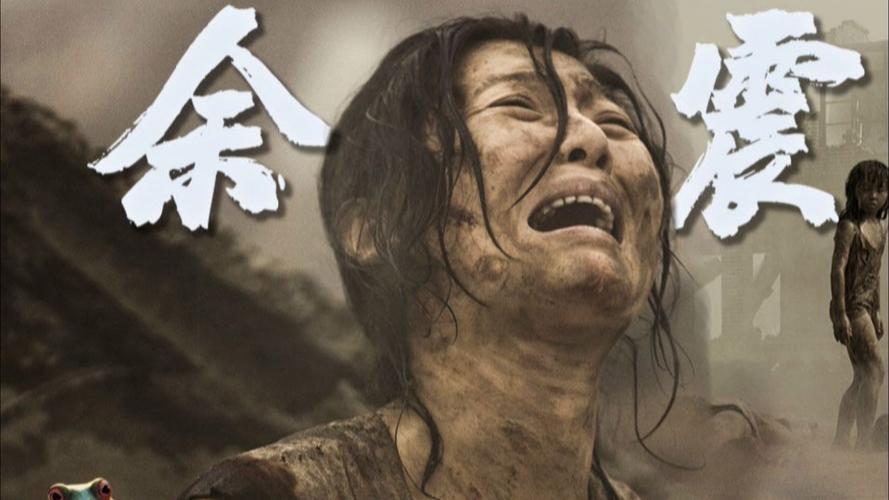 关于“唐山大地震首映”你不知道的事-第4张图片 关于“唐山大地震首映”你不知道的事-第4张图片