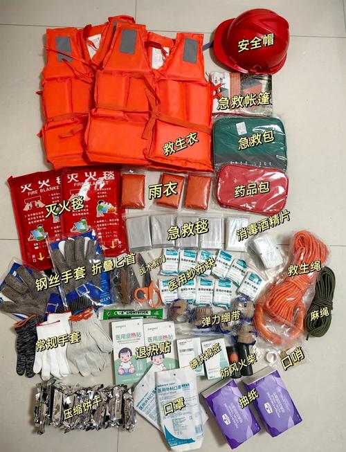 地震必备物品/地震备用物品