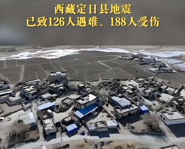 拉萨地震最新消息/拉萨地震带-第7张图片