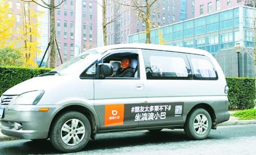【滴滴小巴限号可以跑吗/滴滴私家车限号吗】-第7张图片 【滴滴小巴限号可以跑吗/滴滴私家车限号吗】-第7张图片