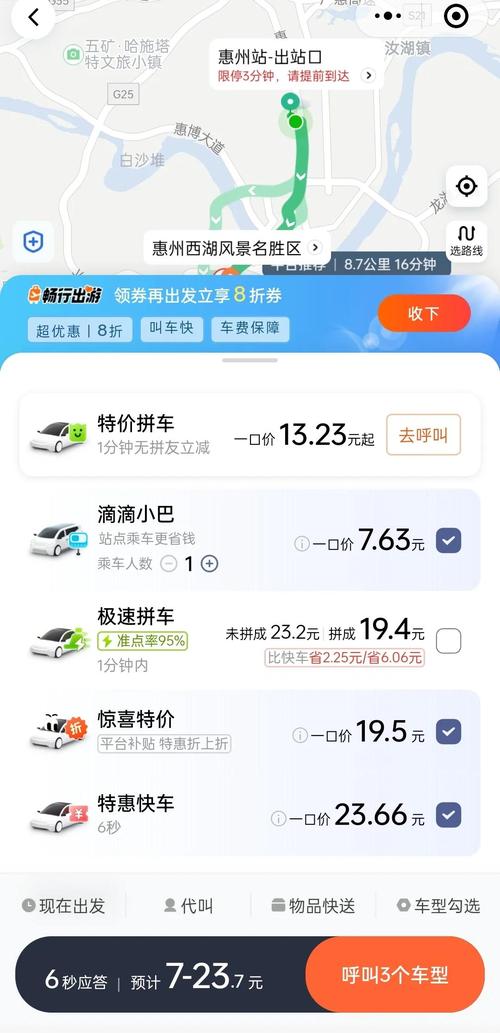 【滴滴小巴限号可以跑吗/滴滴私家车限号吗】-第9张图片 【滴滴小巴限号可以跑吗/滴滴私家车限号吗】-第9张图片