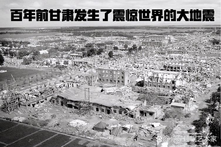 宁夏海原县地震/宁夏海原县地震博物馆地址邮编-第4张图片 宁夏海原县地震/宁夏海原县地震博物馆地址邮编-第4张图片