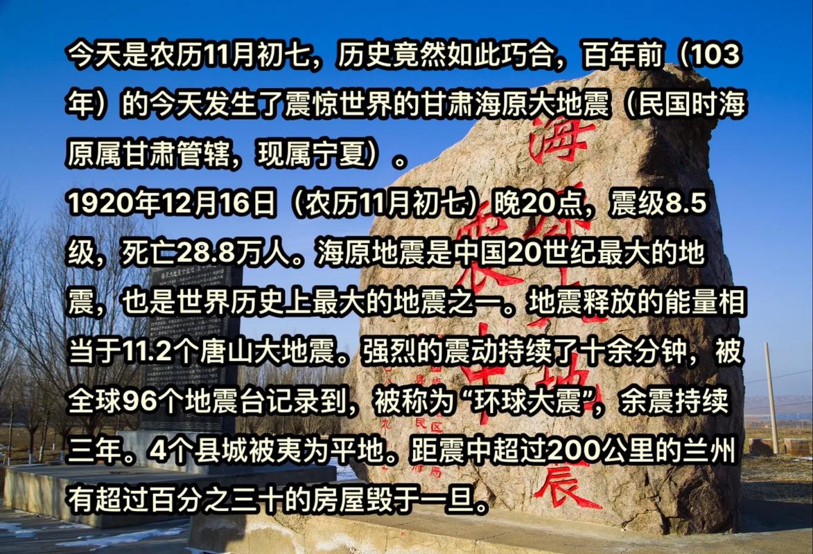 宁夏海原县地震/宁夏海原县地震博物馆地址邮编-第8张图片 宁夏海原县地震/宁夏海原县地震博物馆地址邮编-第8张图片