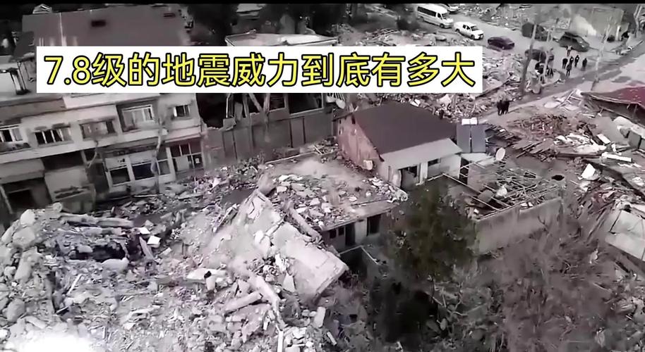 【七台河地震/七台河发生地震】-第2张图片 【七台河地震/七台河发生地震】-第2张图片