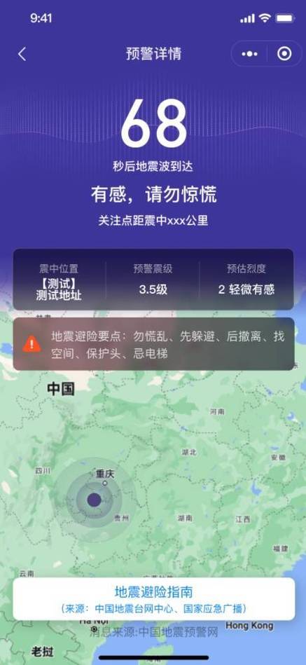 地震短期预报是指/地震短期预报是指多长时间
